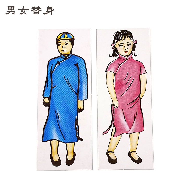 【祭祀用品】祭改 男女替身 五鬼 天狗 白虎 童子關 祭煞 改運